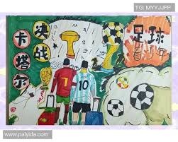 西班牙杯足球赛｜ 皇马4强斗索赛德 巴塞硬碰马体会