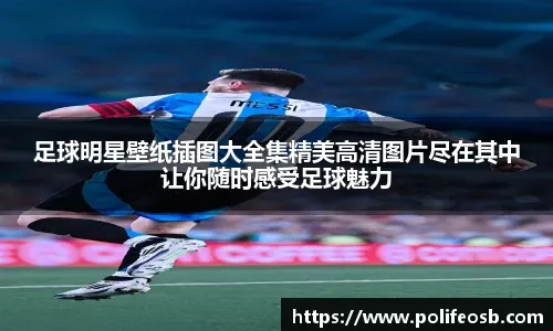 FIFA电竞比赛规则详细说明